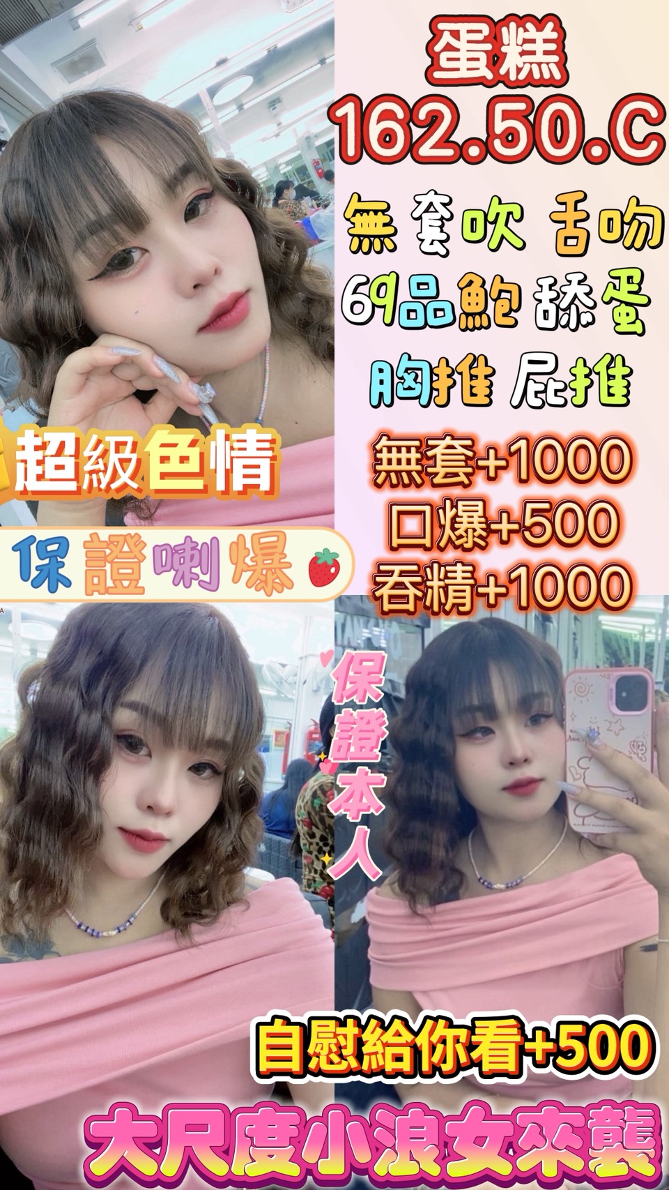 苗栗 芭比 小模 159/27/38E